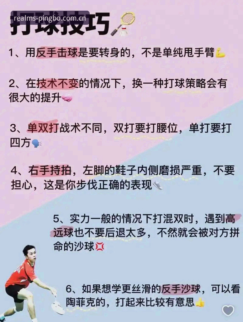 平博娱乐新版体育资讯使用指南 老用户手把手教你用好平博娱乐新版体育资讯,这几点细节别错过